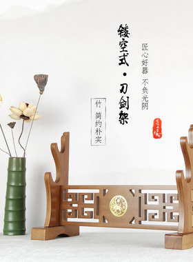 古典桌面镂空龙八卦太极桌面笛箫架笛子架刀剑展示架巴乌架尺八架