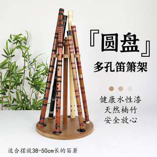 圆盘笛箫展示架短型笛箫笛箫展示架巴乌尺八架子刀乐器剑架剑托