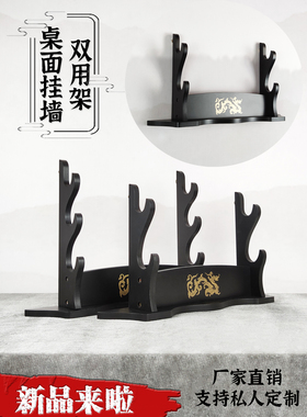 复古笛箫架笛子架置物架葫芦丝架笛子置放展示架壁挂桌面挂墙双用