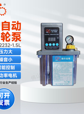 BE223215新款升电动润滑油泵精雕机数控齿轮泵带警报稀油泵广润