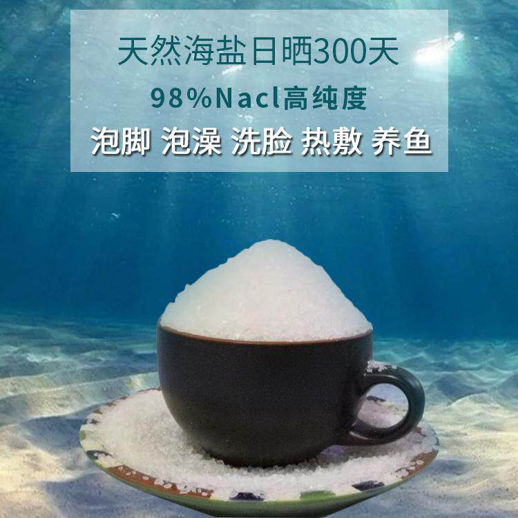 杀菌驱寒祛湿天然男女通用足浴盐