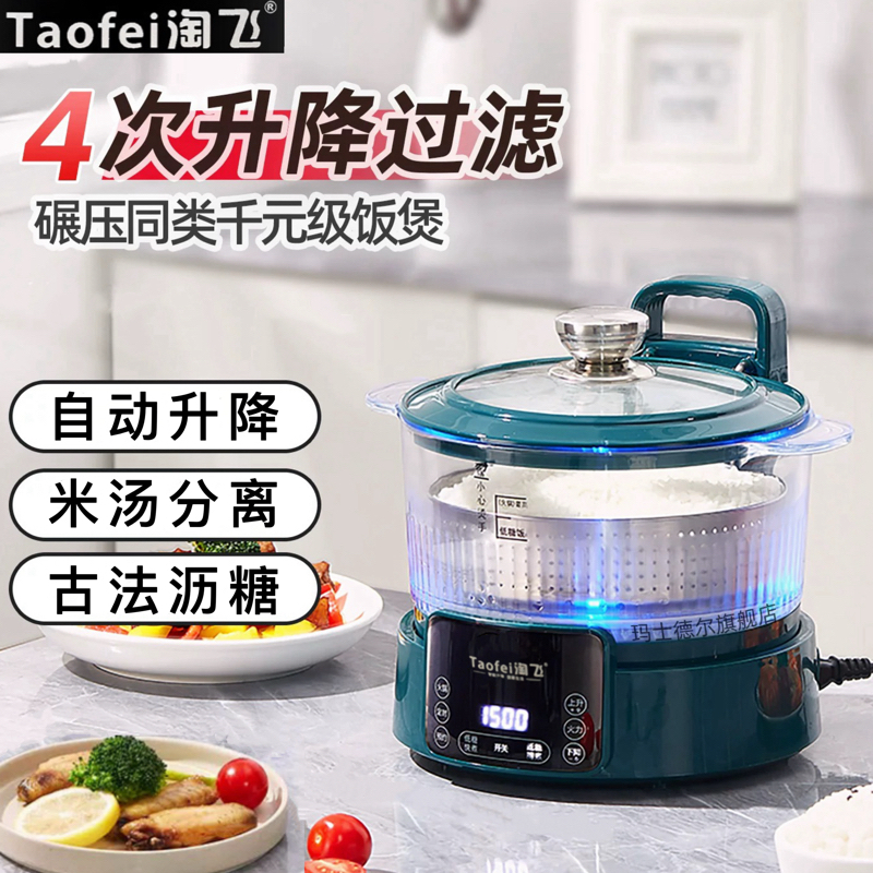 全自动升降低糖电饭煲家用多功能米汤分离蒸饭煲汤锅火锅3L5L