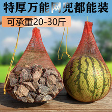 网兜网袋超厚带绳子装甲鱼水产塑料网眼袋鸡鸭禽类透气网兜袋批发