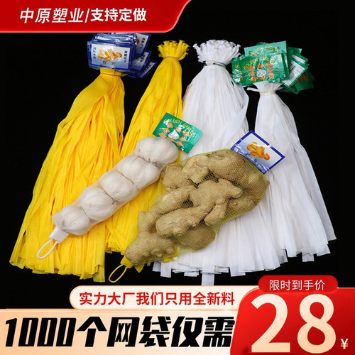 姜蒜网超市专用大蒜包装生姜包装