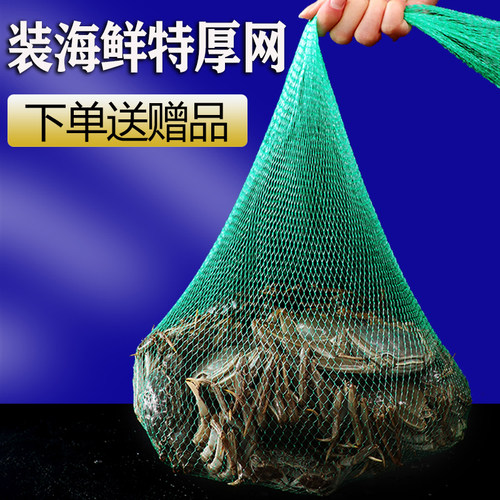 装螃蟹网袋批发特厚网眼袋子