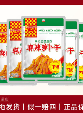 川南53g麻辣萝卜干香辣萝卜丁红油脆辣萝卜丝四川下饭榨菜咸菜块