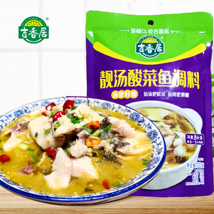 吉香居靓汤酸菜鱼调料320g袋装老坛酸菜鱼火锅底料泡鱼酸菜佐料
