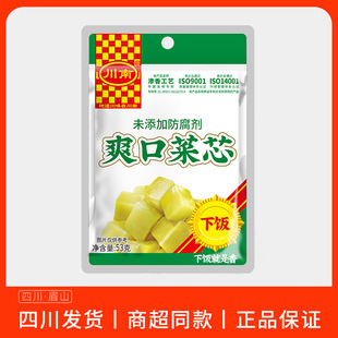 正宗川南53g爽口菜芯四川特产农家自制风味榨菜香辣早餐下饭菜6
