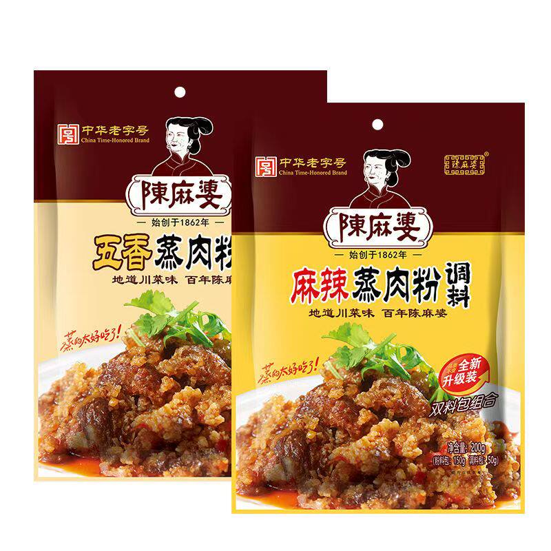 陈麻婆五香麻辣蒸肉粉调料200g蒸肉粉地道川味家用商用餐饮粉蒸肉