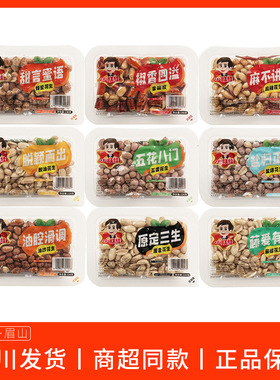 小旺佳花生米系列原香口味五香麻辣油炸盐爆下酒菜零食小包装