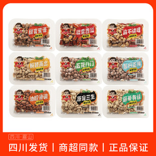 小旺佳花生米系列原香口味五香麻辣油炸盐爆下酒菜零食小包装