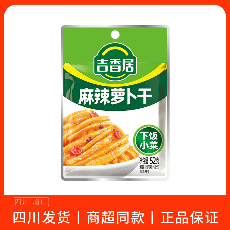 吉香居52g麻辣萝卜干下饭菜