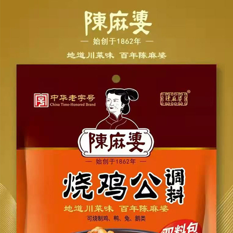 陈麻婆烧鸡公调料150g中华老字号袋装地道麻辣味烧肉家用经典红烧