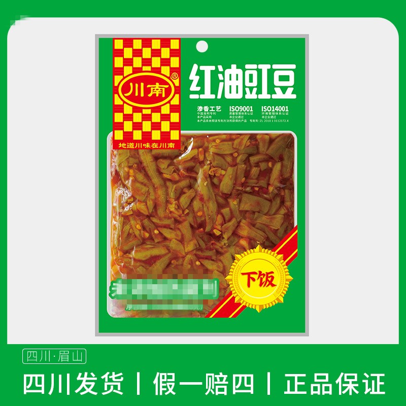 川南123g*8袋红油豇豆大袋装榨菜四川特产泡咸菜下饭菜脆豇豆6