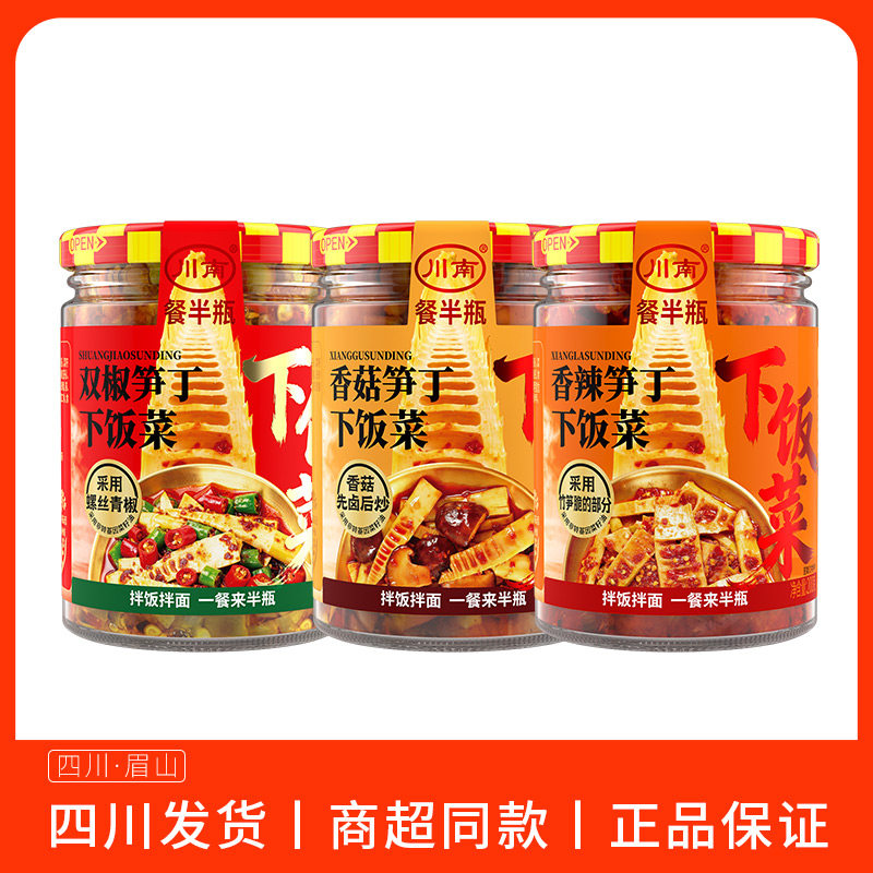 川南香菇笋丁下饭菜192g瓶装双椒香辣酱下饭辣酱辣椒酱川味下饭酱
