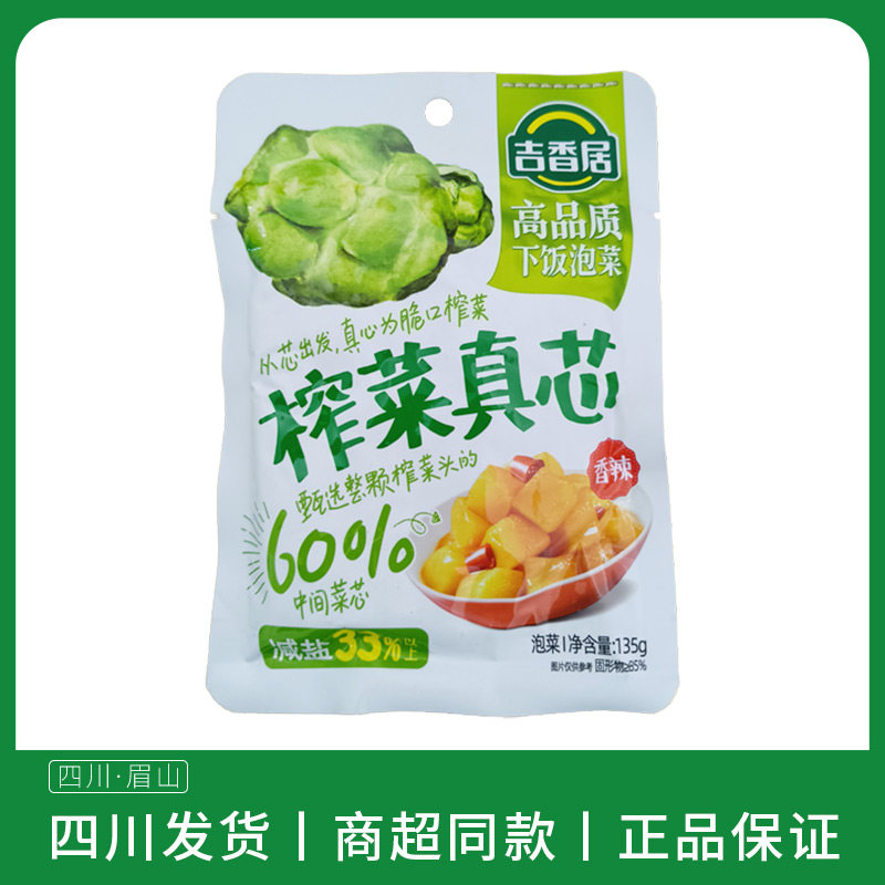 吉香居榨菜真芯香辣135g