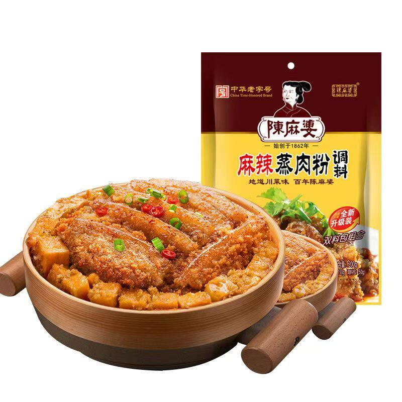 陈麻婆麻辣蒸肉粉调料200g蒸肉粉地道川味家用商用餐饮粉蒸肉调料