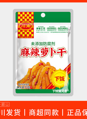 正宗川南麻辣萝卜干53g四川特产农家自制风味榨菜香辣早餐下饭菜6