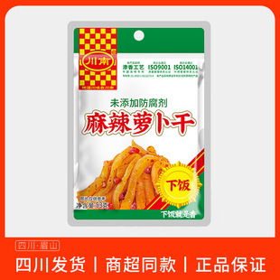 正宗川南麻辣萝卜干53g四川特产农家自制风味榨菜香辣早餐下饭菜6