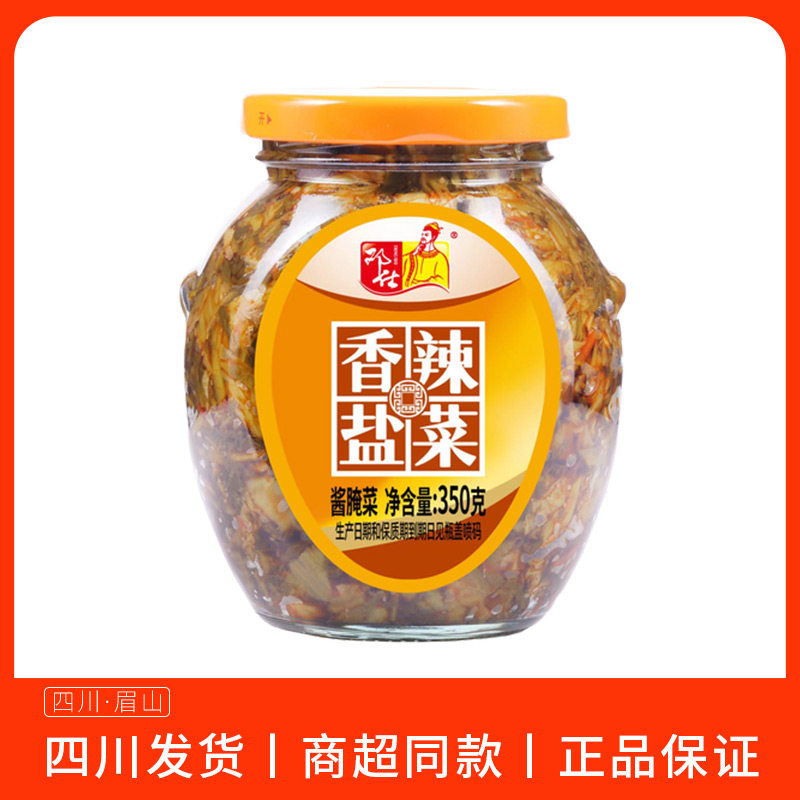 邓仕350g香辣盐菜瓶装香辣即食金针菇零食菜开味拌面下饭菜小菜