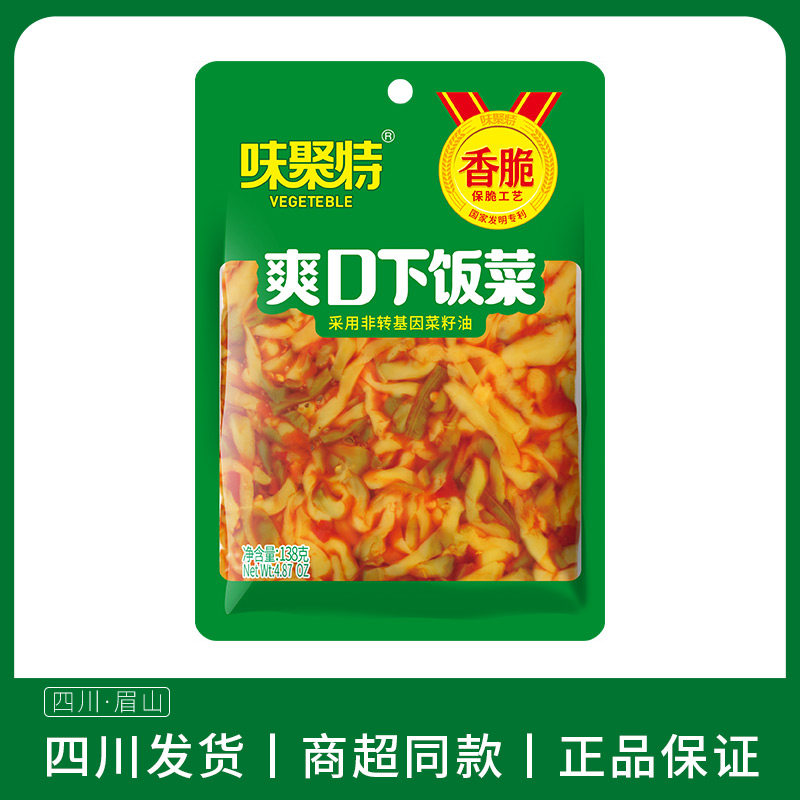味聚特138g爽口下饭菜袋装榨菜四川特产泡咸菜下饭菜农家香辣小菜
