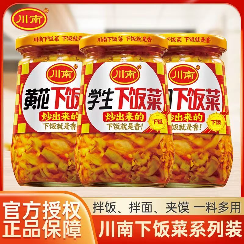川南145g*2瓶学生下饭菜黄花爽口瓶装榨菜四川特产泡咸菜下饭菜6