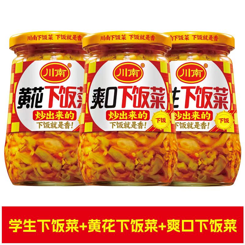 川南145g学生下饭菜黄花爽口瓶装榨菜四川特产泡咸菜下饭菜开味菜