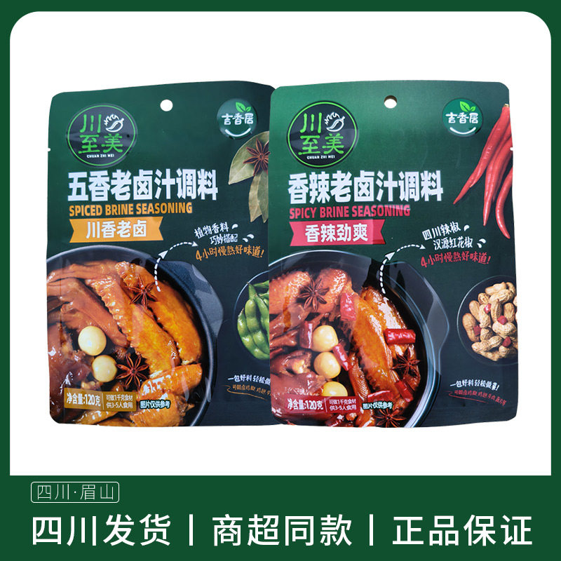川至美香辣五香老卤汁调料120g卤料家用卤水调料包卤菜卤肉料包