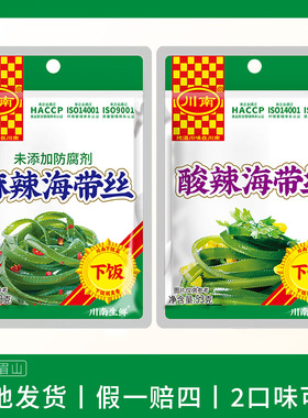 川南53g麻辣酸辣海带丝小袋装四川泡菜下饭菜咸菜小菜早餐配粥