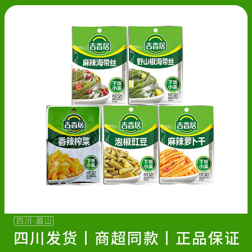 吉香居榨菜萝卜海带丝下饭菜52g