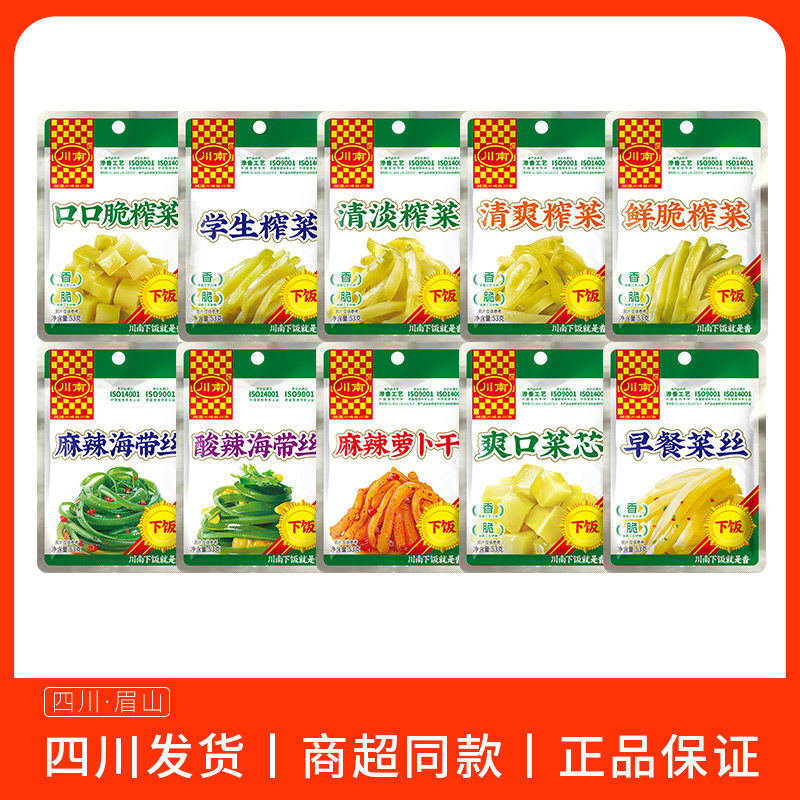川南53g学生榨菜口口脆麻辣萝卜干鲜脆清淡榨菜麻辣海带丝泡菜