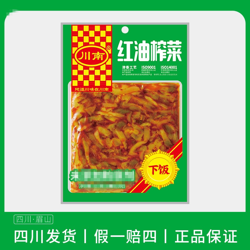 川南123g红油榨菜大袋装榨菜四川特产泡咸菜下饭菜爽口开味小菜