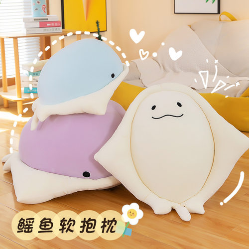 新款毛绒玩具鳐鱼抱枕海洋魔鬼鱼动物公仔沙发靠垫送女生