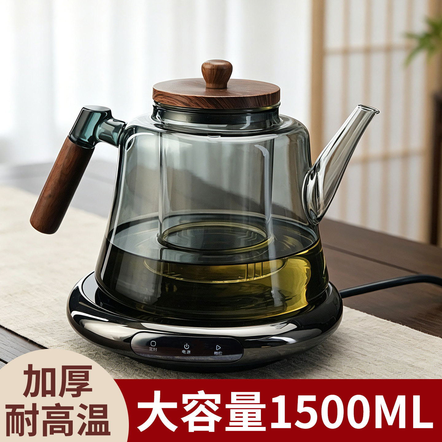 耐高温玻璃煮茶壶1500ML电陶炉