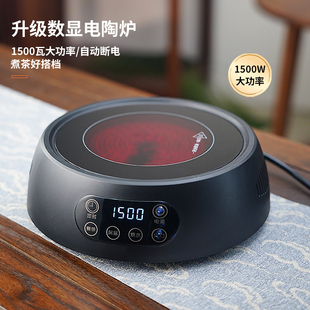 新款 1500W大功率多功能电陶炉煮茶器办公室家用恒温小型烧水炉
