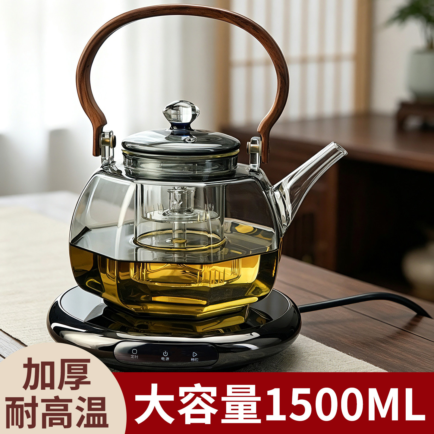 高硼硅玻璃胡桃木提梁茶壶1500ML
