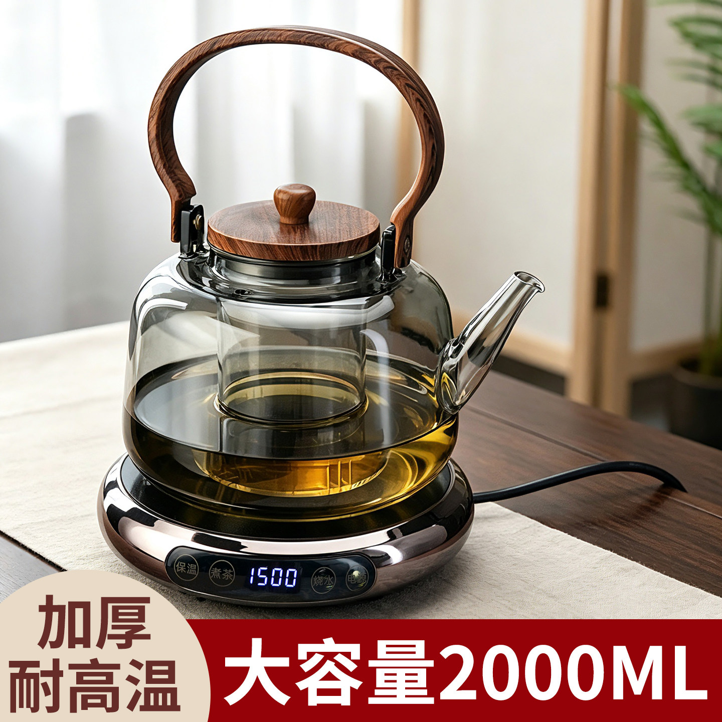 高硼硅玻璃提梁壶2000ML套装
