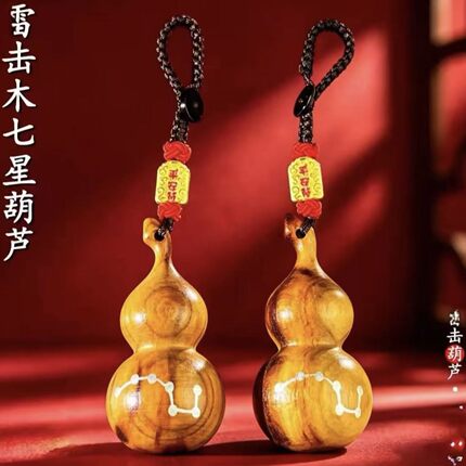 新款推荐七星葫芦时尚饰品挂件男女通用创意挂件