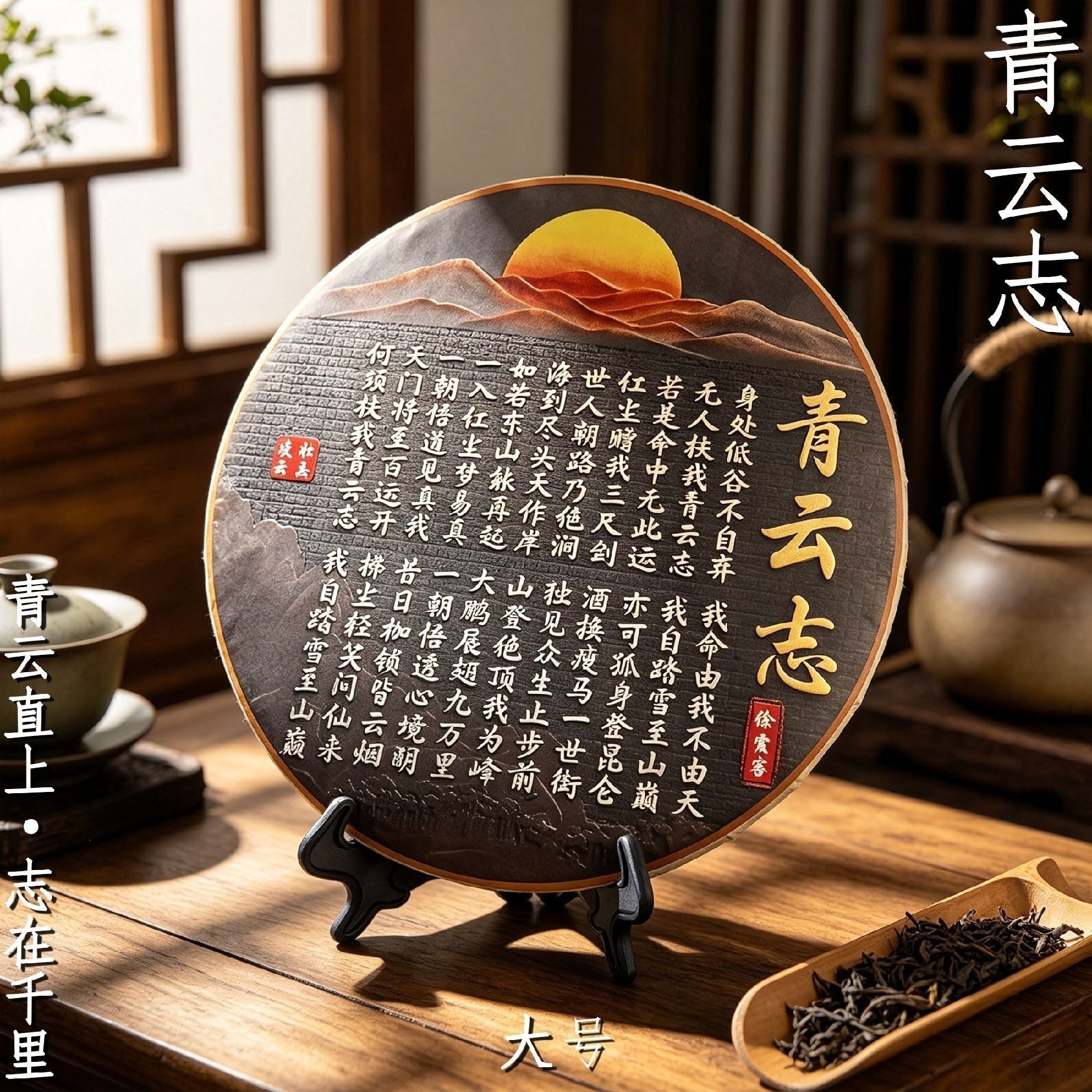 青云志书法字画摆件博古架摆设古董架装饰品新中式家居工艺品