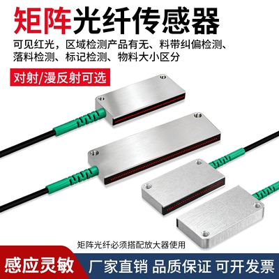 矩形矩阵光纤传感器振动盘落料