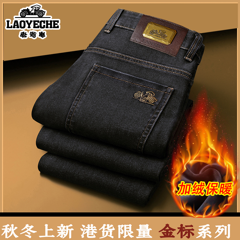 专柜正品老爷车冬季加绒牛仔裤男