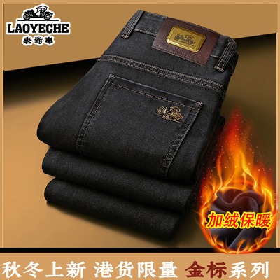 专柜正品老爷车冬季加绒牛仔裤男