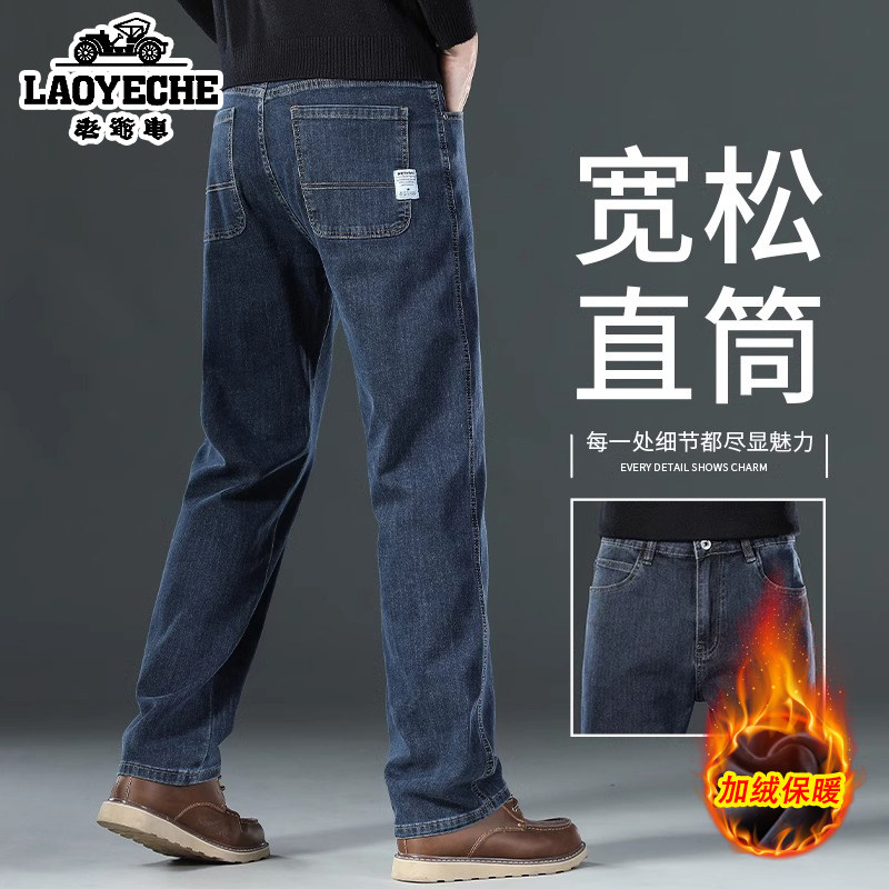 老爷车高端直筒牛仔裤男士秋冬季