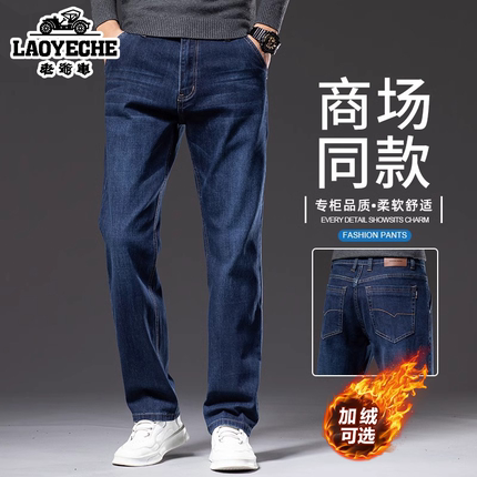老爷车加绒牛仔裤男款秋冬季2024新款弹力宽松直筒休闲加厚长裤子