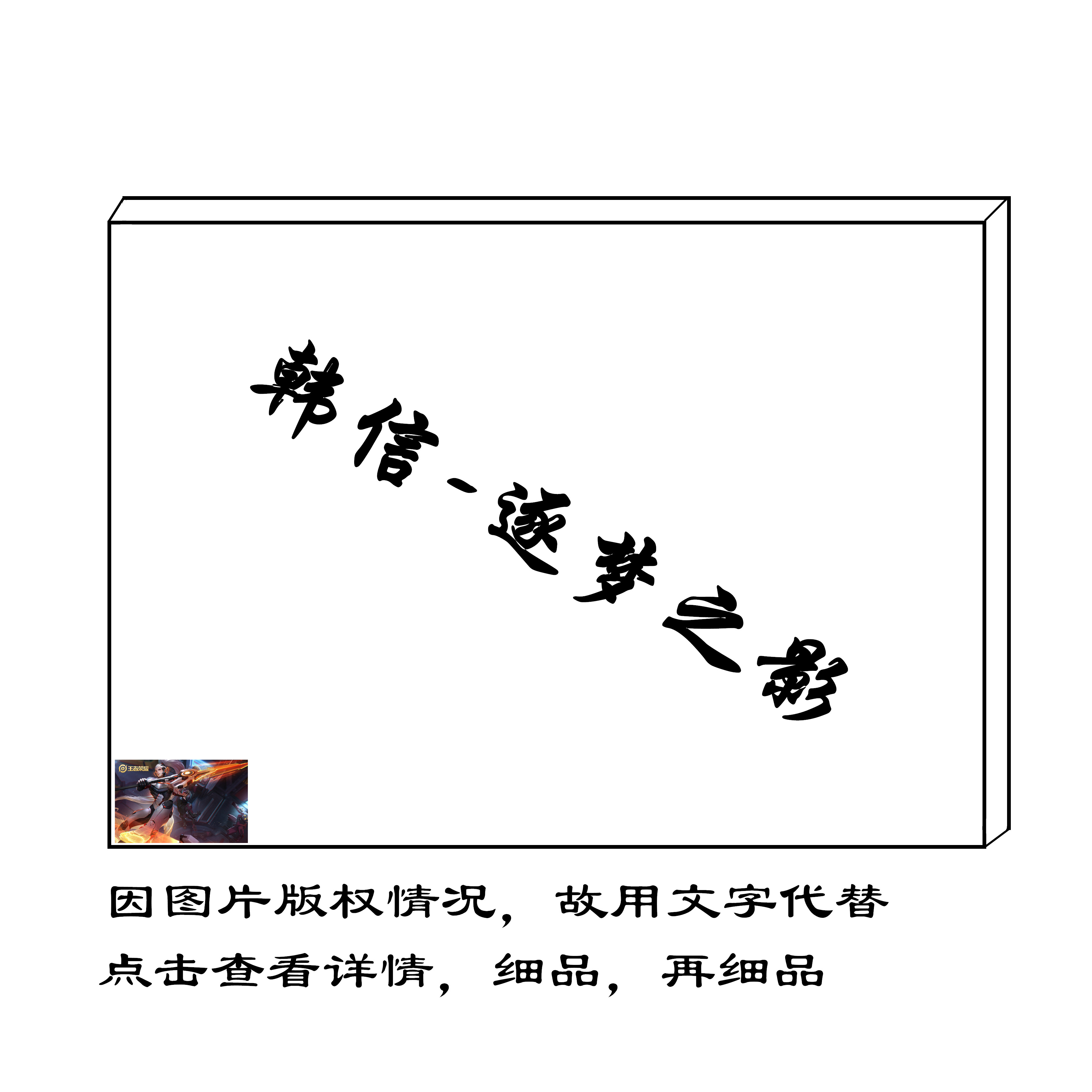 创意diy数字油画王者荣耀游戏填色韩信逐梦之影角色人物室内挂画