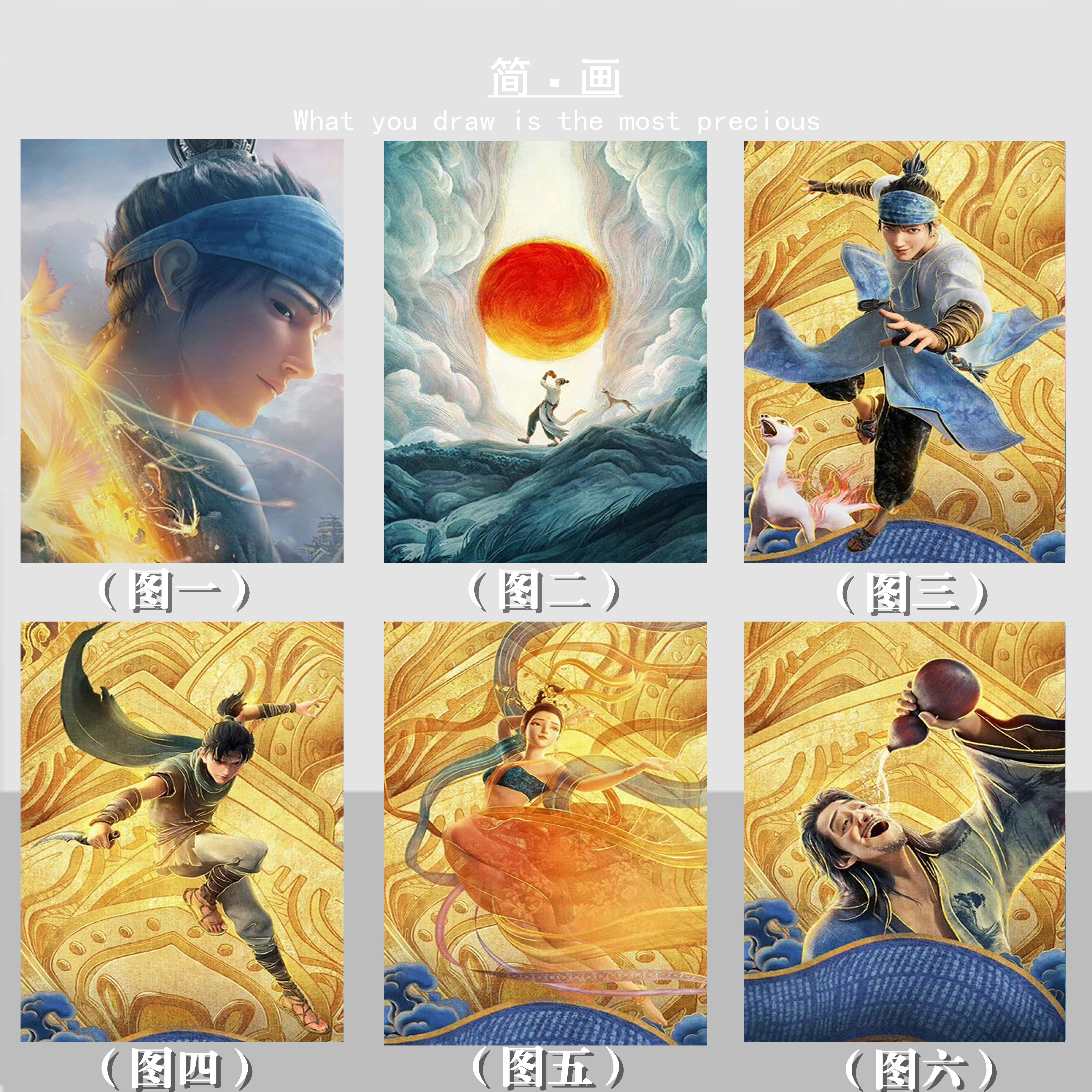 diy数字油画新封神榜杨戬二郎海报插画神解压简单手绘装饰男