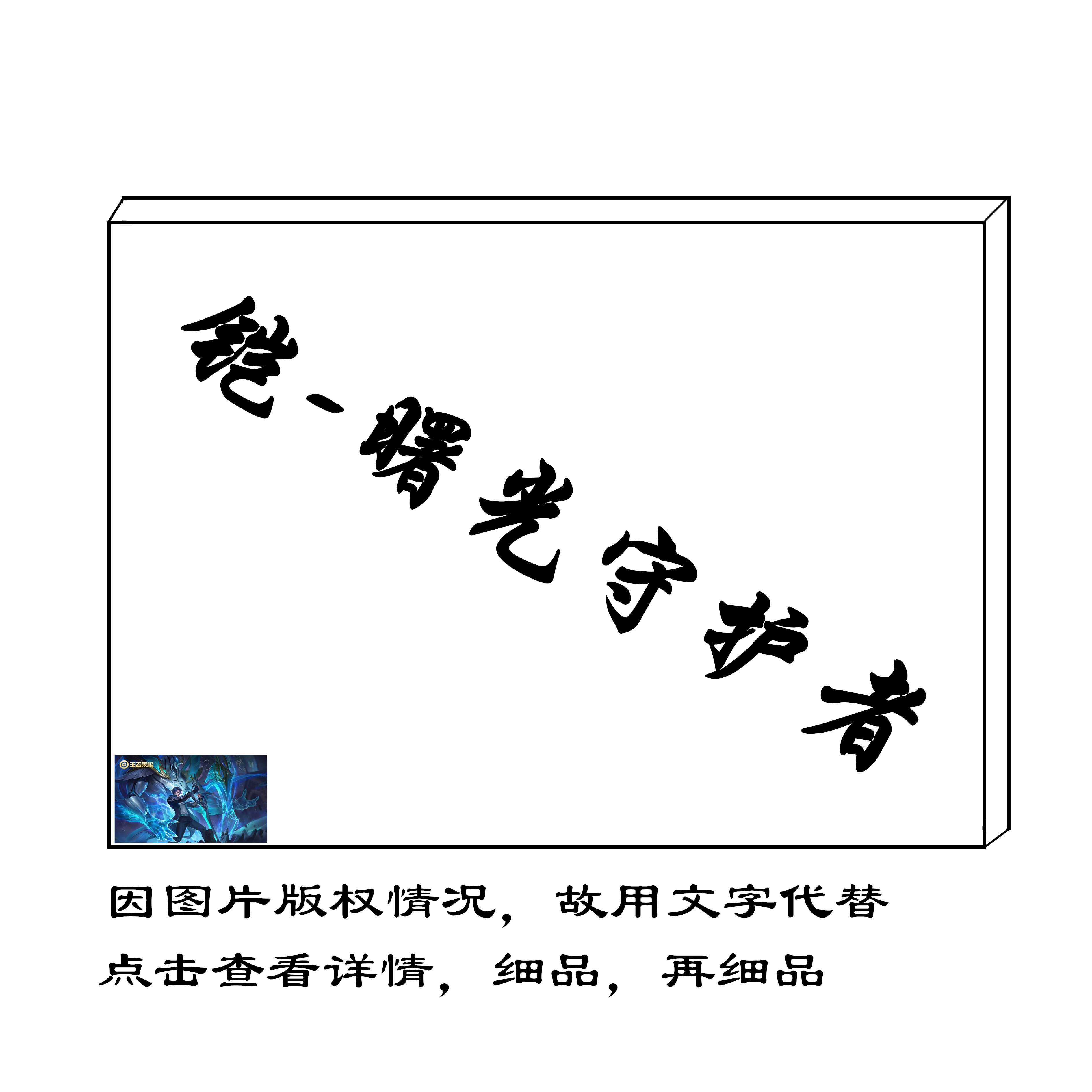 创意diy数字油画王者荣耀游戏填色铠曙光守护者角色人物室内挂画