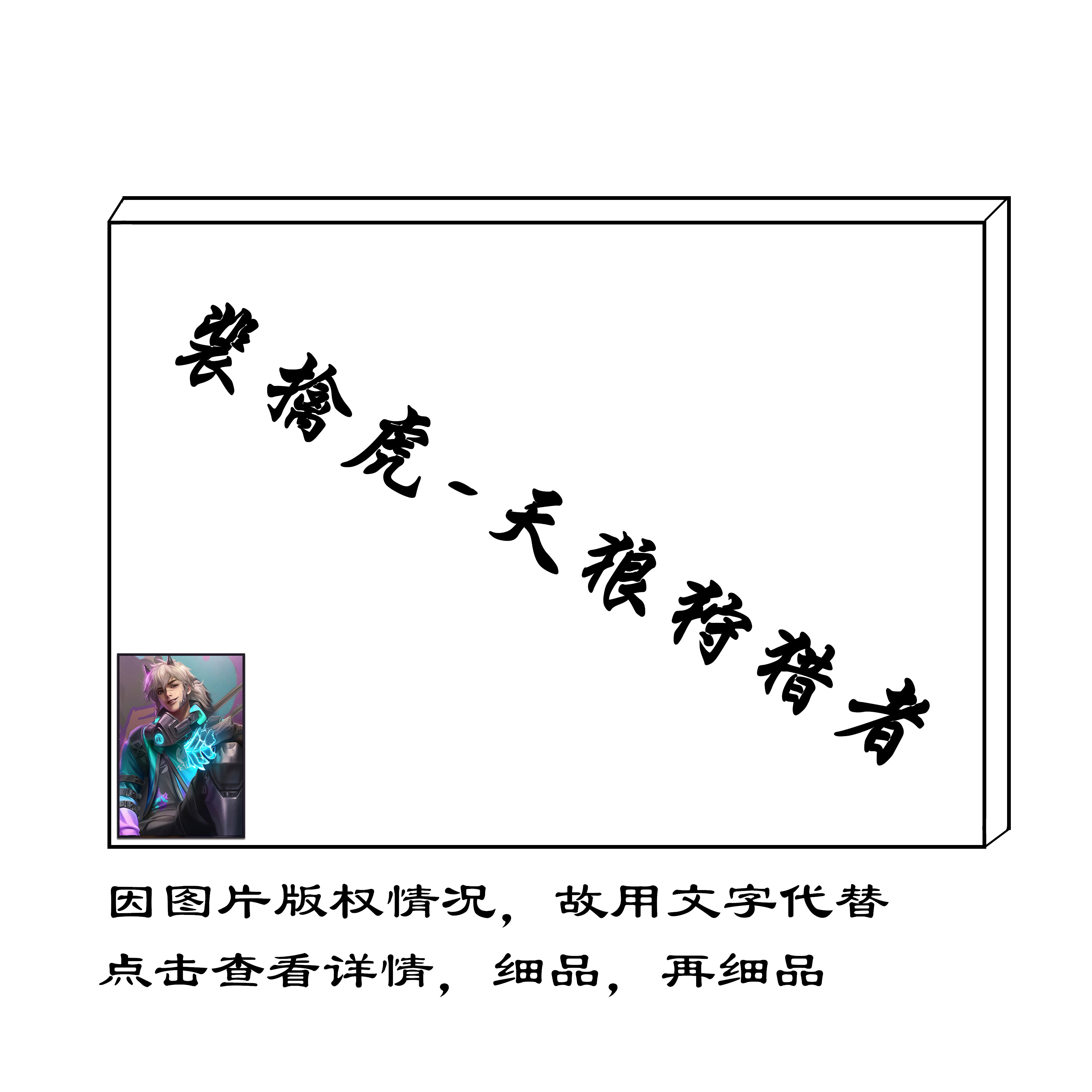 创意diy数字油画王者荣耀游戏填色裴擒虎天狼狩猎者角色人物挂画