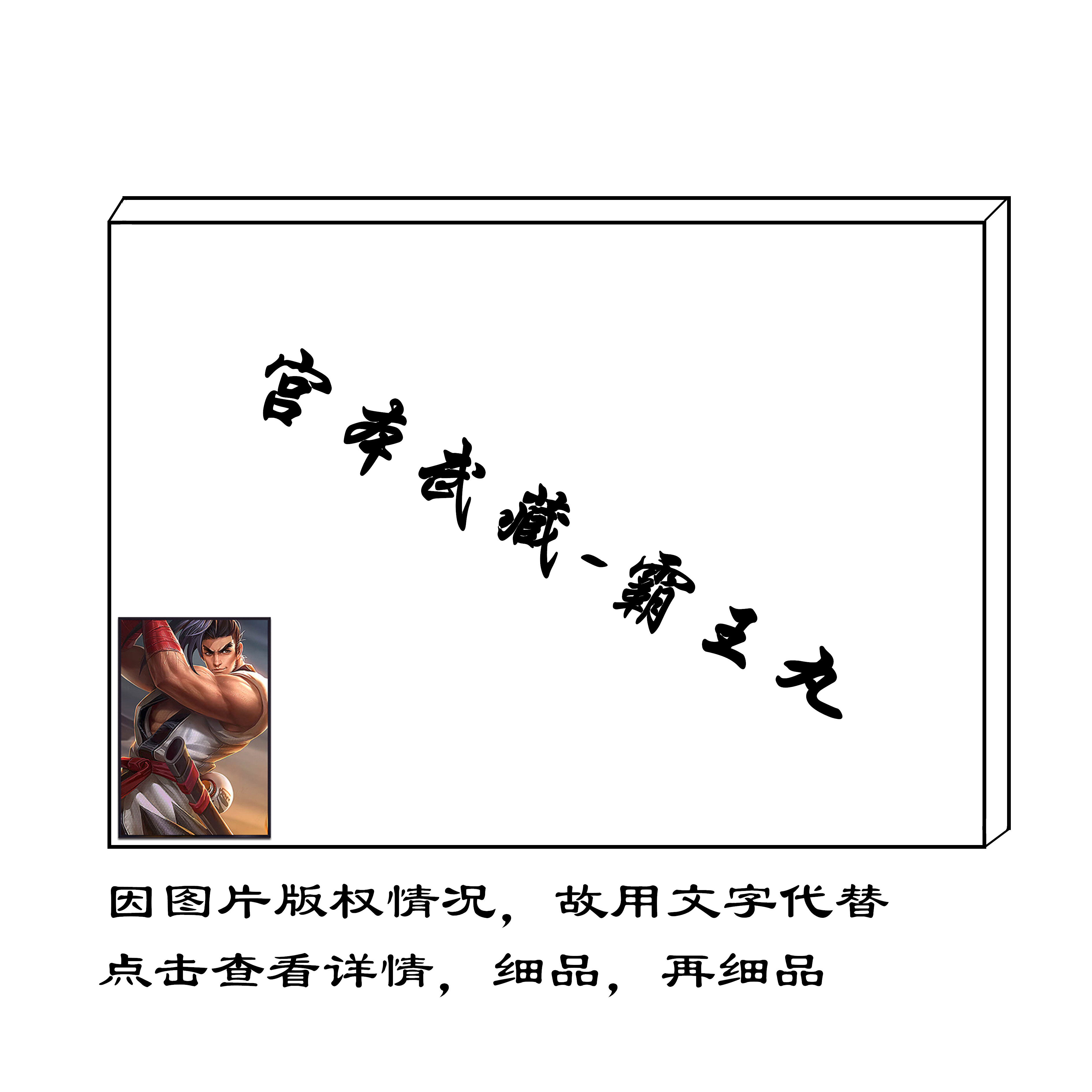 创意diy数字油画王者荣耀游戏填色宫本武藏霸王丸角色人物室内画