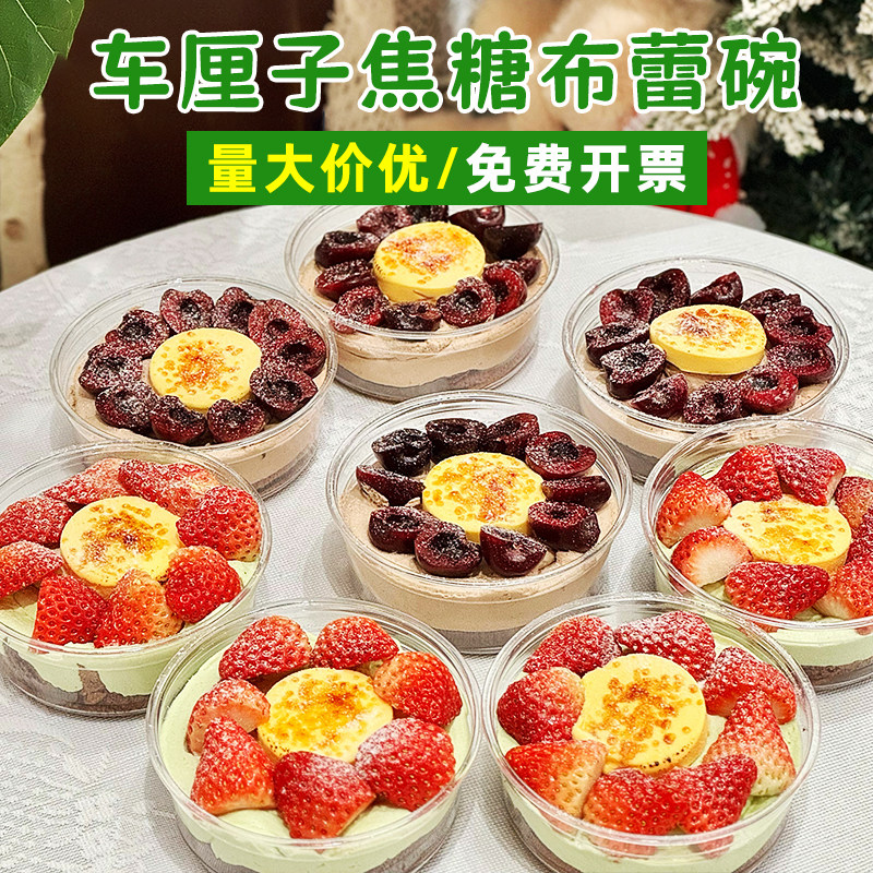 车厘子布蕾蛋糕碗草莓榴莲千层蛋糕包装盒子透明烘焙西点心盒4寸